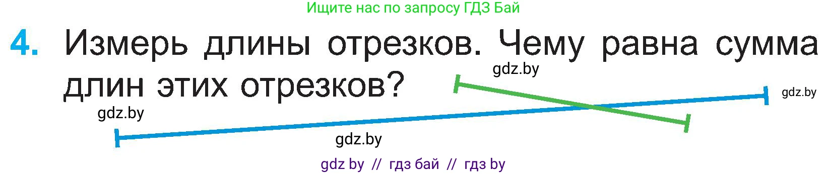 Математика, 2 класс Учебник, авторы: Муравьева Галина Леонидовна, Урбан Мария Анатольевна, издательство Академия образования, Минск, 2025, сиреневого цвета, Часть 1, страница 22, номер 4, Условие 2025