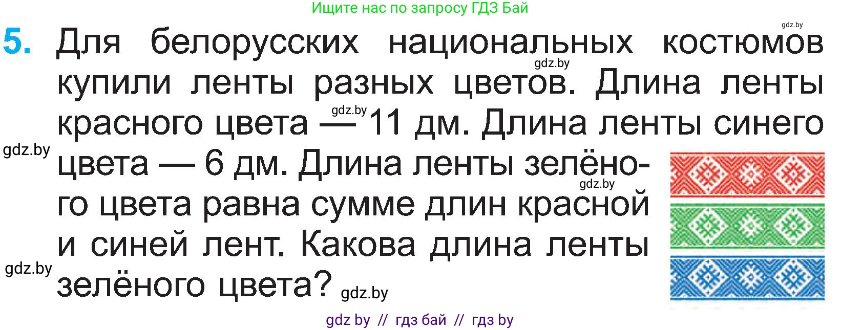 Математика, 2 класс Учебник, авторы: Муравьева Галина Леонидовна, Урбан Мария Анатольевна, издательство Академия образования, Минск, 2025, сиреневого цвета, Часть 1, страница 22, номер 5, Условие 2025
