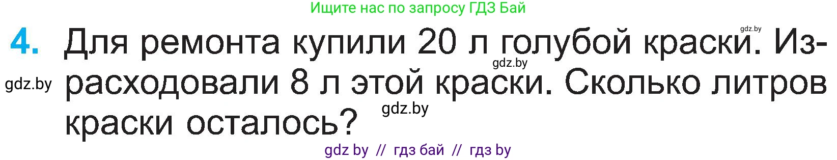 Математика, 2 класс Учебник, авторы: Муравьева Галина Леонидовна, Урбан Мария Анатольевна, издательство Академия образования, Минск, 2025, сиреневого цвета, Часть 1, страница 24, номер 4, Условие 2025