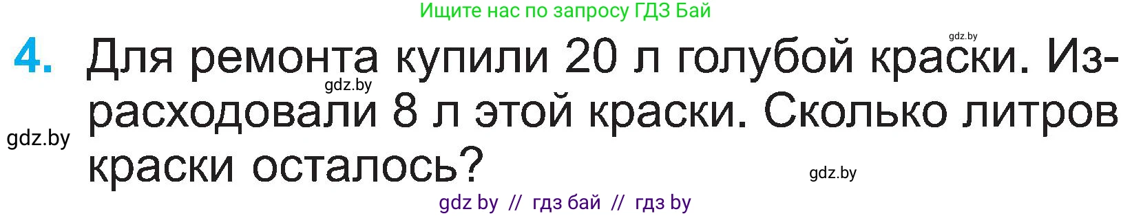 Математика, 2 класс Учебник, авторы: Муравьева Галина Леонидовна, Урбан Мария Анатольевна, издательство Академия образования, Минск, 2025, сиреневого цвета, Часть 1, страница 24, номер 4, Условие 2025