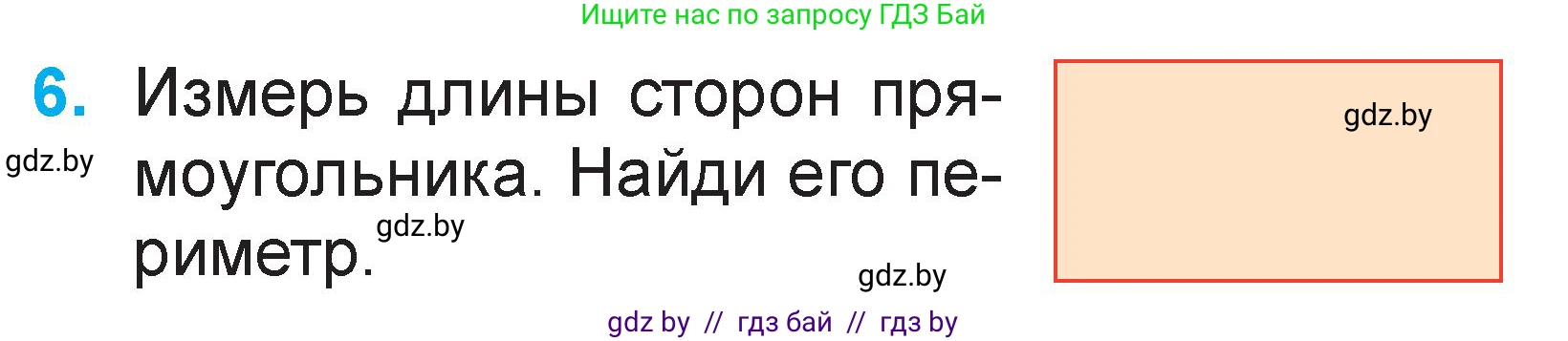 Математика, 2 класс Учебник, авторы: Муравьева Галина Леонидовна, Урбан Мария Анатольевна, издательство Академия образования, Минск, 2025, сиреневого цвета, Часть 2, страница 79, номер 6, Условие 2025