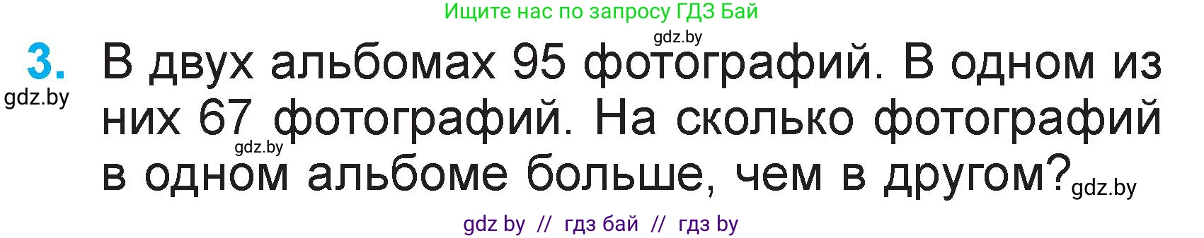 Математика, 2 класс Учебник, авторы: Муравьева Галина Леонидовна, Урбан Мария Анатольевна, издательство Академия образования, Минск, 2025, сиреневого цвета, Часть 2, страница 86, номер 3, Условие 2025