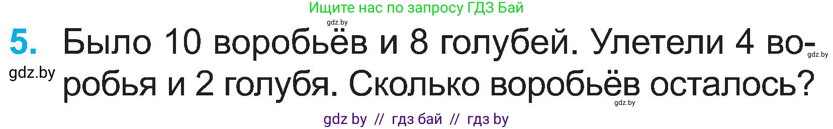 Математика, 2 класс Учебник, авторы: Муравьева Галина Леонидовна, Урбан Мария Анатольевна, издательство Академия образования, Минск, 2025, сиреневого цвета, Часть 1, страница 27, номер 5, Условие 2025
