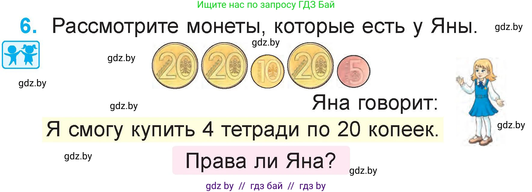 Математика, 2 класс Учебник, авторы: Муравьева Галина Леонидовна, Урбан Мария Анатольевна, издательство Академия образования, Минск, 2025, сиреневого цвета, Часть 2, страница 93, номер 6, Условие 2025