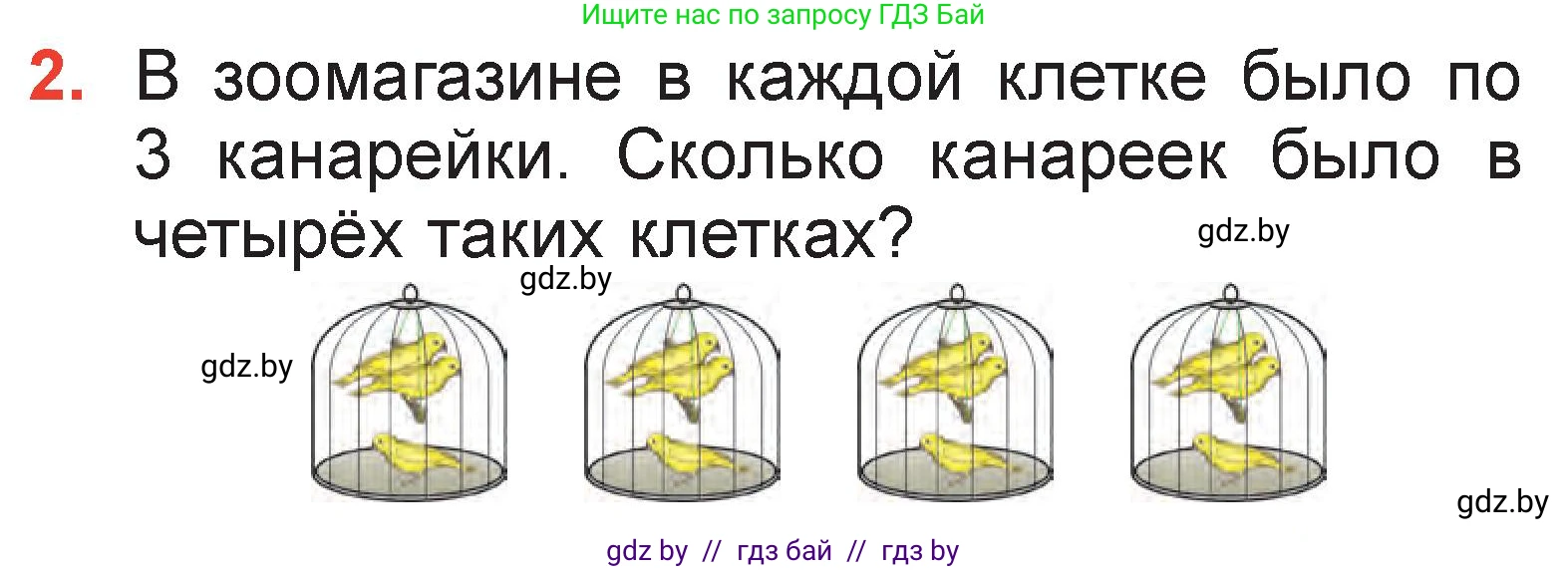 Математика, 2 класс Учебник, авторы: Муравьева Галина Леонидовна, Урбан Мария Анатольевна, издательство Академия образования, Минск, 2025, сиреневого цвета, Часть 2, страница 95, номер 2, Условие 2025
