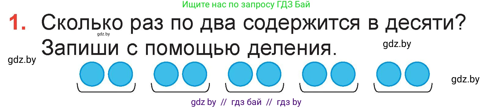 Математика, 2 класс Учебник, авторы: Муравьева Галина Леонидовна, Урбан Мария Анатольевна, издательство Академия образования, Минск, 2025, сиреневого цвета, Часть 2, страница 97, номер 1, Условие 2025