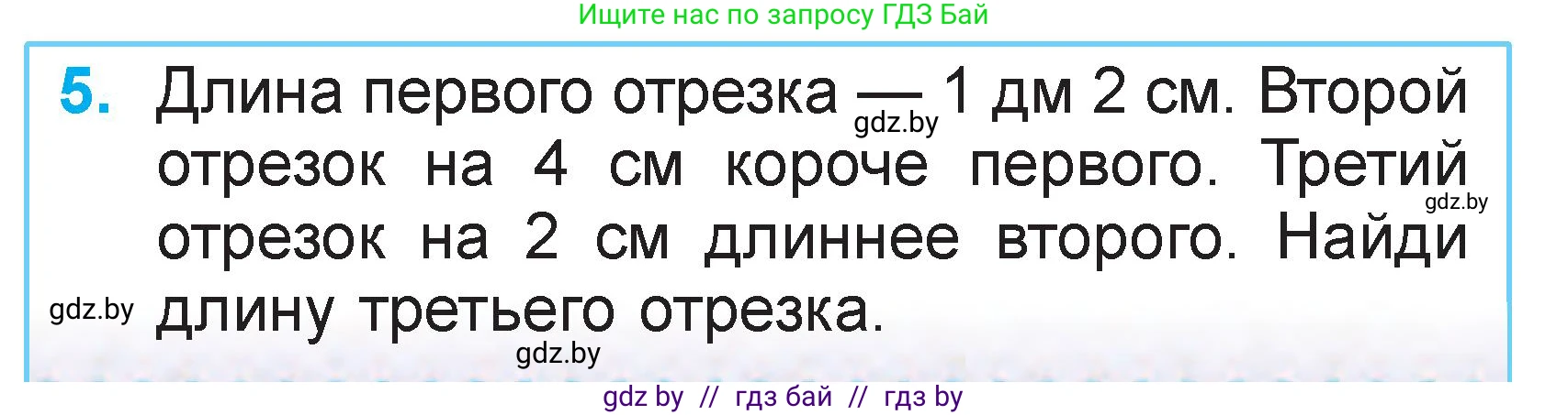 Математика, 2 класс Учебник, авторы: Муравьева Галина Леонидовна, Урбан Мария Анатольевна, издательство Академия образования, Минск, 2025, сиреневого цвета, Часть 2, страница 99, номер 5, Условие 2025