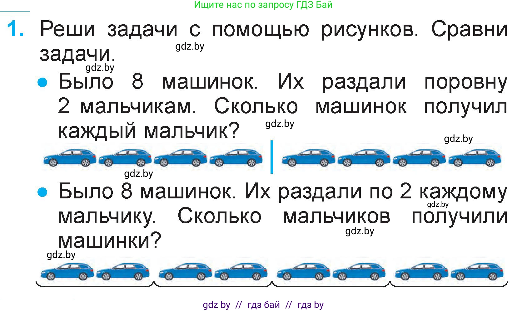 Математика, 2 класс Учебник, авторы: Муравьева Галина Леонидовна, Урбан Мария Анатольевна, издательство Академия образования, Минск, 2025, сиреневого цвета, Часть 2, страница 100, номер 1, Условие 2025