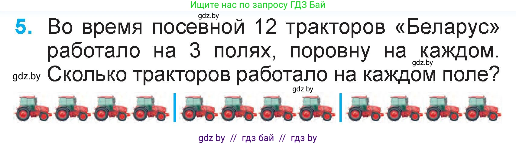 Математика, 2 класс Учебник, авторы: Муравьева Галина Леонидовна, Урбан Мария Анатольевна, издательство Академия образования, Минск, 2025, сиреневого цвета, Часть 2, страница 103, номер 5, Условие 2025