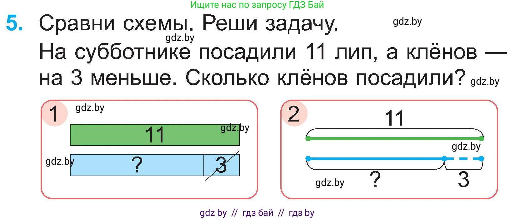 Математика, 2 класс Учебник, авторы: Муравьева Галина Леонидовна, Урбан Мария Анатольевна, издательство Академия образования, Минск, 2025, сиреневого цвета, Часть 1, страница 29, номер 5, Условие 2025