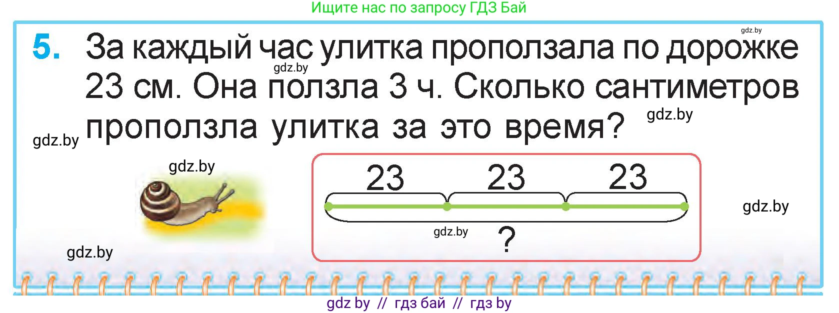 Математика, 2 класс Учебник, авторы: Муравьева Галина Леонидовна, Урбан Мария Анатольевна, издательство Академия образования, Минск, 2025, сиреневого цвета, Часть 2, страница 109, номер 5, Условие 2025