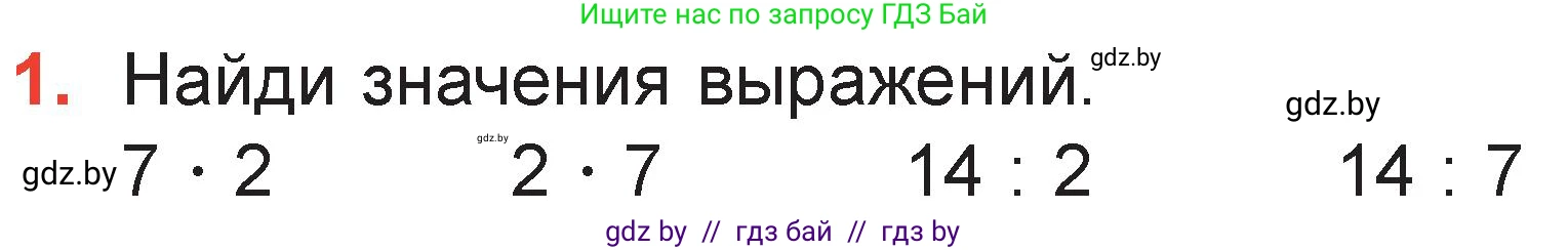 Математика, 2 класс Учебник, авторы: Муравьева Галина Леонидовна, Урбан Мария Анатольевна, издательство Академия образования, Минск, 2025, сиреневого цвета, Часть 2, страница 113, номер 1, Условие 2025