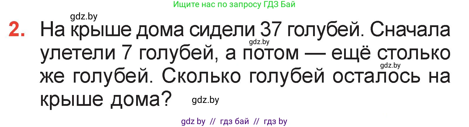 Математика, 2 класс Учебник, авторы: Муравьева Галина Леонидовна, Урбан Мария Анатольевна, издательство Академия образования, Минск, 2025, сиреневого цвета, Часть 2, страница 113, номер 2, Условие 2025