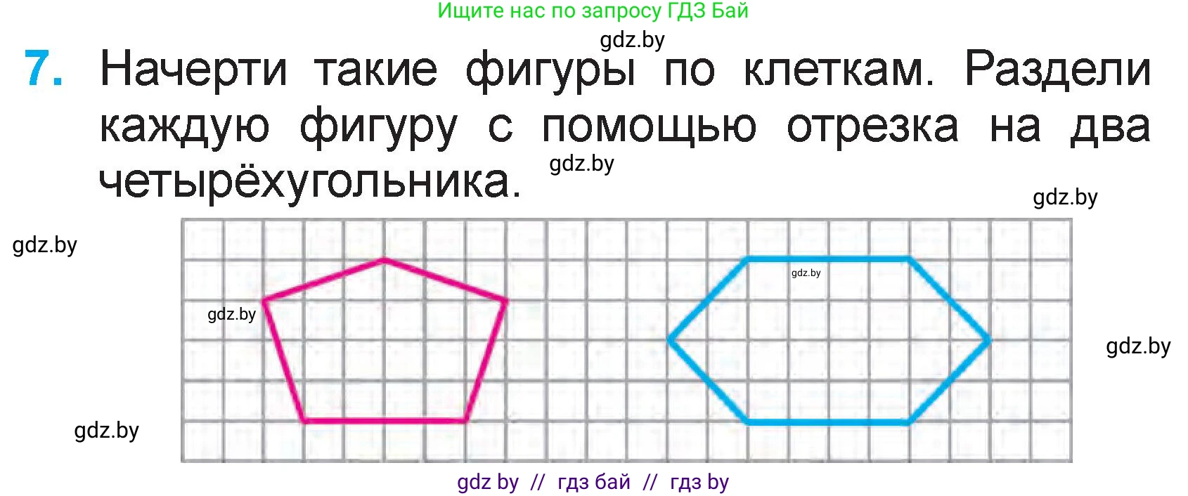 Математика, 2 класс Учебник, авторы: Муравьева Галина Леонидовна, Урбан Мария Анатольевна, издательство Академия образования, Минск, 2025, сиреневого цвета, Часть 2, страница 117, номер 7, Условие 2025