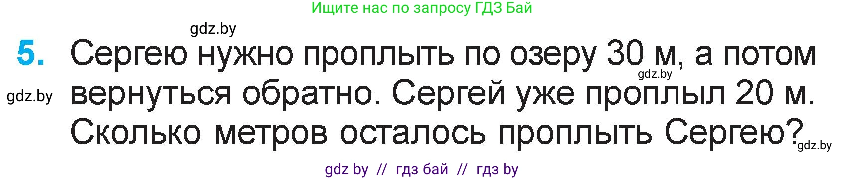 Математика, 2 класс Учебник, авторы: Муравьева Галина Леонидовна, Урбан Мария Анатольевна, издательство Академия образования, Минск, 2025, сиреневого цвета, Часть 2, страница 119, номер 5, Условие 2025