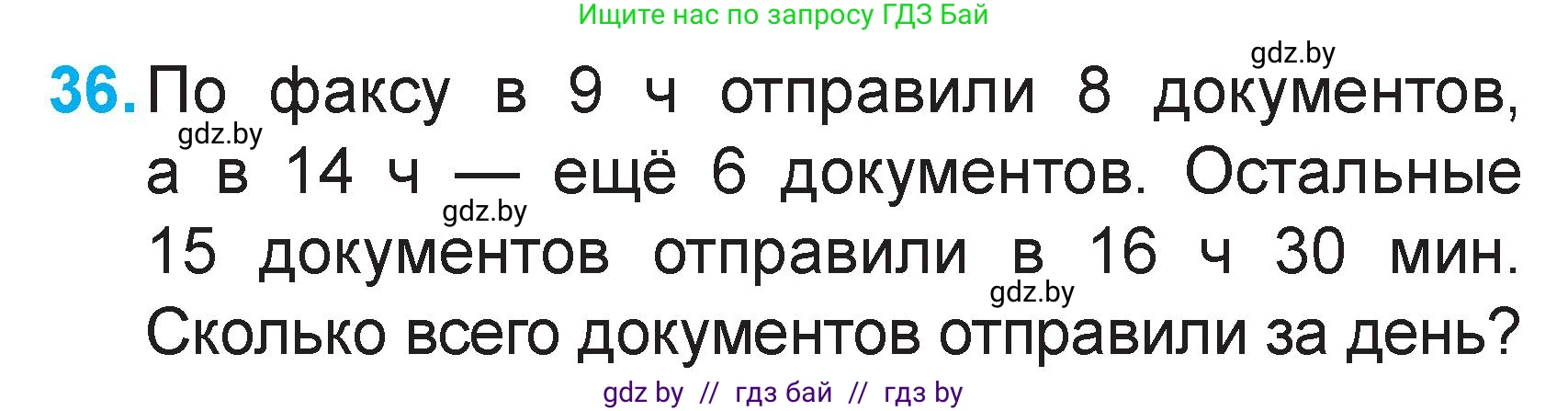 Математика, 2 класс Учебник, авторы: Муравьева Галина Леонидовна, Урбан Мария Анатольевна, издательство Академия образования, Минск, 2025, сиреневого цвета, Часть 2, страница 128, номер 36, Условие 2025