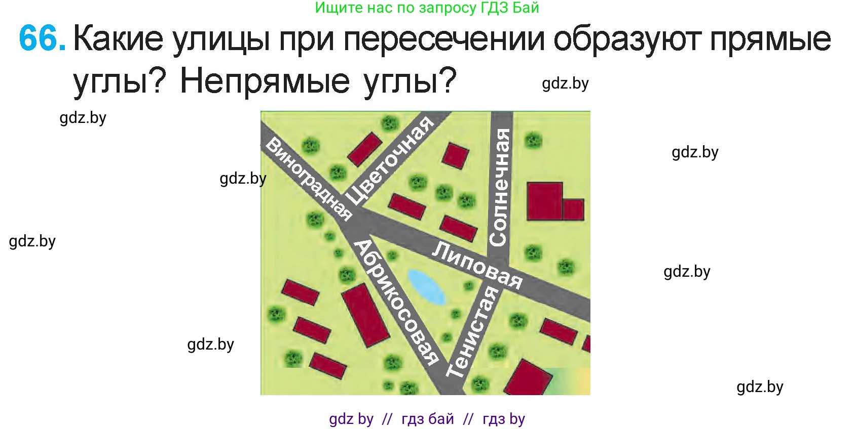 Математика, 2 класс Учебник, авторы: Муравьева Галина Леонидовна, Урбан Мария Анатольевна, издательство Академия образования, Минск, 2025, сиреневого цвета, Часть 2, страница 134, номер 66, Условие 2025