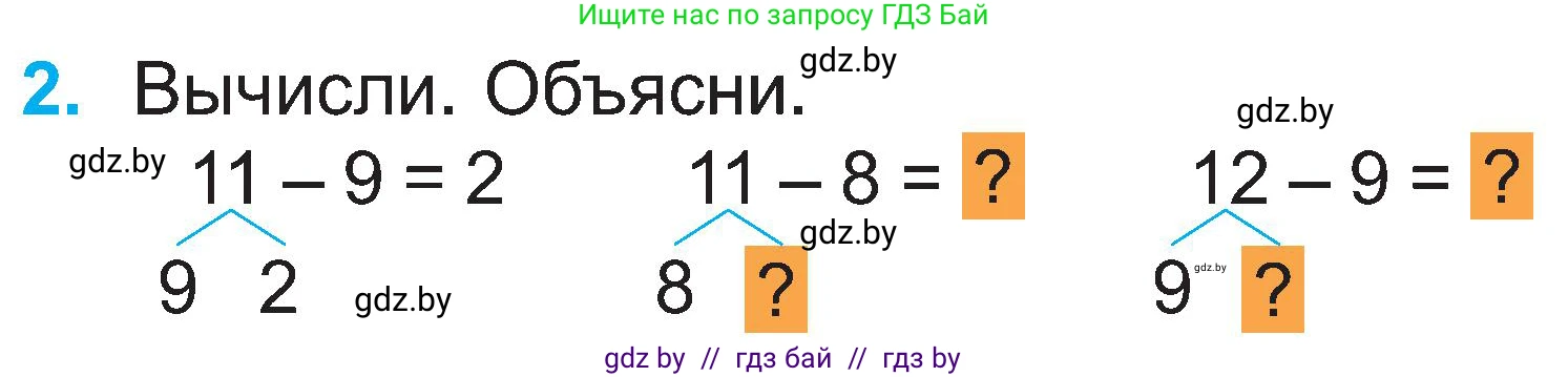 Математика, 2 класс Учебник, авторы: Муравьева Галина Леонидовна, Урбан Мария Анатольевна, издательство Академия образования, Минск, 2025, сиреневого цвета, Часть 1, страница 30, номер 2, Условие 2025