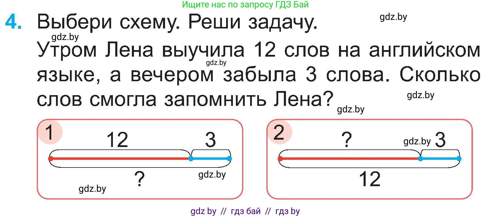 Математика, 2 класс Учебник, авторы: Муравьева Галина Леонидовна, Урбан Мария Анатольевна, издательство Академия образования, Минск, 2025, сиреневого цвета, Часть 1, страница 31, номер 4, Условие 2025