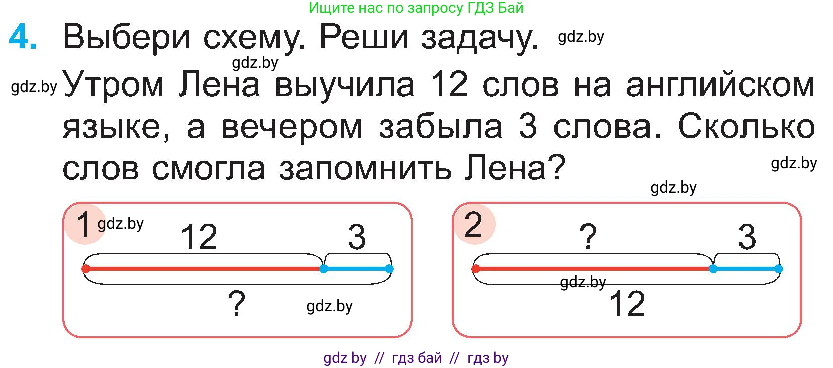 Математика, 2 класс Учебник, авторы: Муравьева Галина Леонидовна, Урбан Мария Анатольевна, издательство Академия образования, Минск, 2025, сиреневого цвета, Часть 1, страница 31, номер 4, Условие 2025