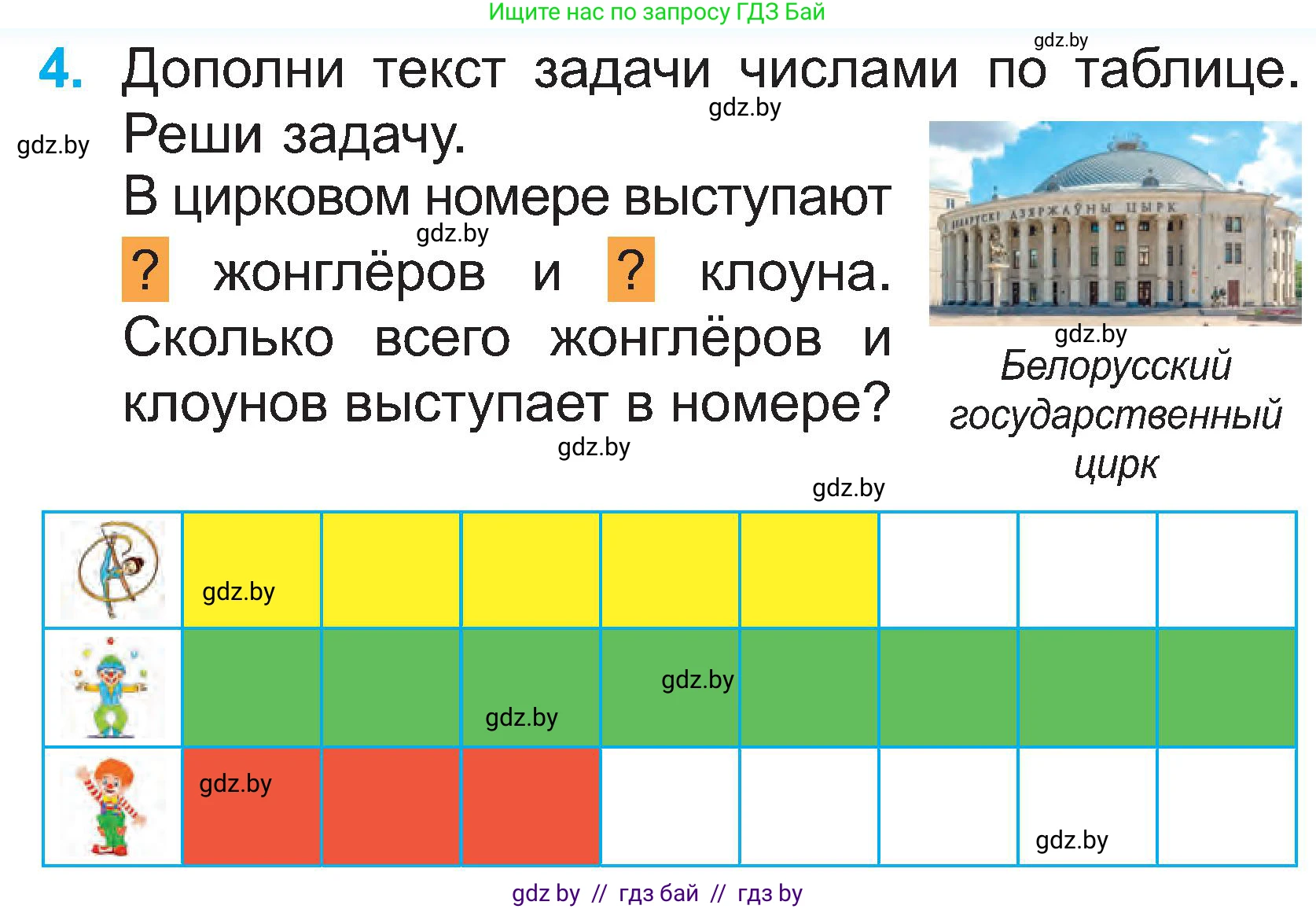 Математика, 2 класс Учебник, авторы: Муравьева Галина Леонидовна, Урбан Мария Анатольевна, издательство Академия образования, Минск, 2025, сиреневого цвета, Часть 1, страница 33, номер 4, Условие 2025