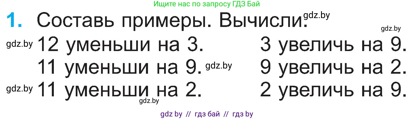 Математика, 2 класс Учебник, авторы: Муравьева Галина Леонидовна, Урбан Мария Анатольевна, издательство Академия образования, Минск, 2025, сиреневого цвета, Часть 1, страница 34, номер 1, Условие 2025