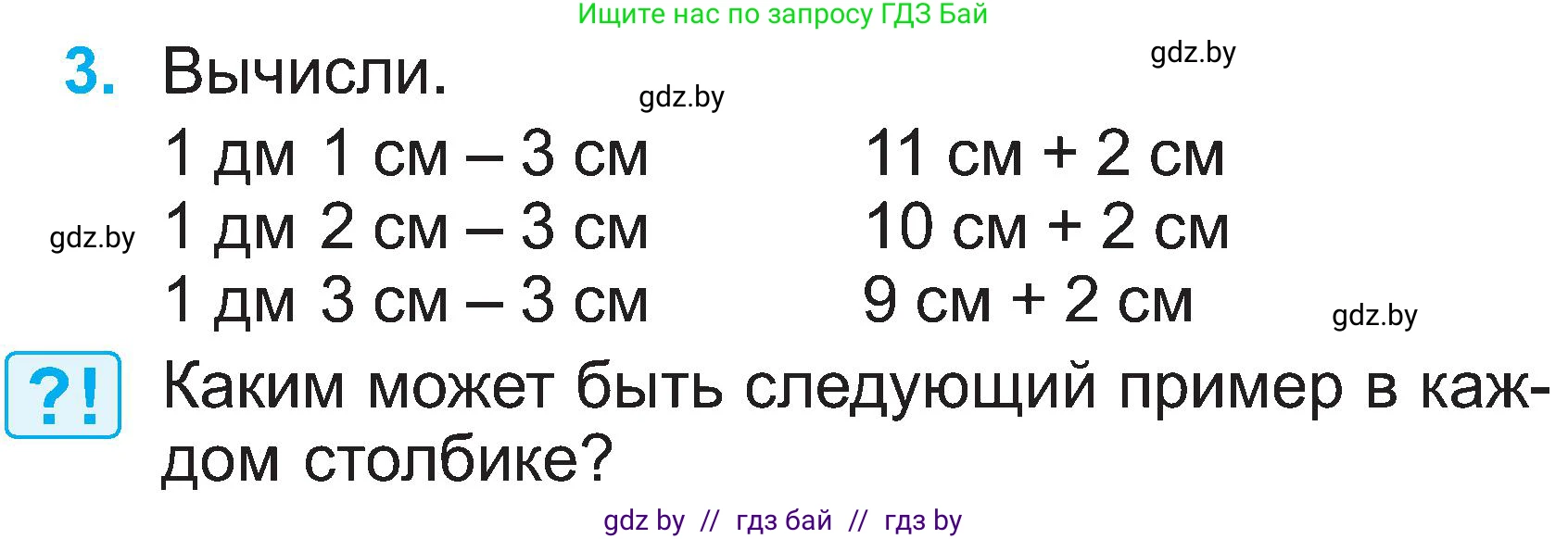 Математика, 2 класс Учебник, авторы: Муравьева Галина Леонидовна, Урбан Мария Анатольевна, издательство Академия образования, Минск, 2025, сиреневого цвета, Часть 1, страница 34, номер 3, Условие 2025