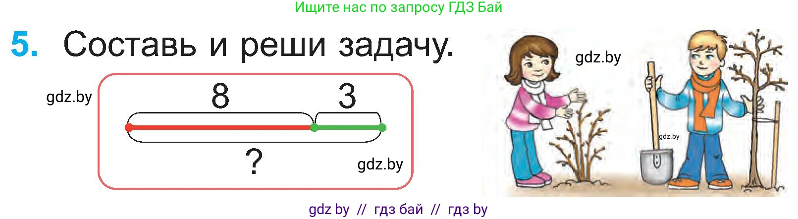 Математика, 2 класс Учебник, авторы: Муравьева Галина Леонидовна, Урбан Мария Анатольевна, издательство Академия образования, Минск, 2025, сиреневого цвета, Часть 1, страница 34, номер 5, Условие 2025