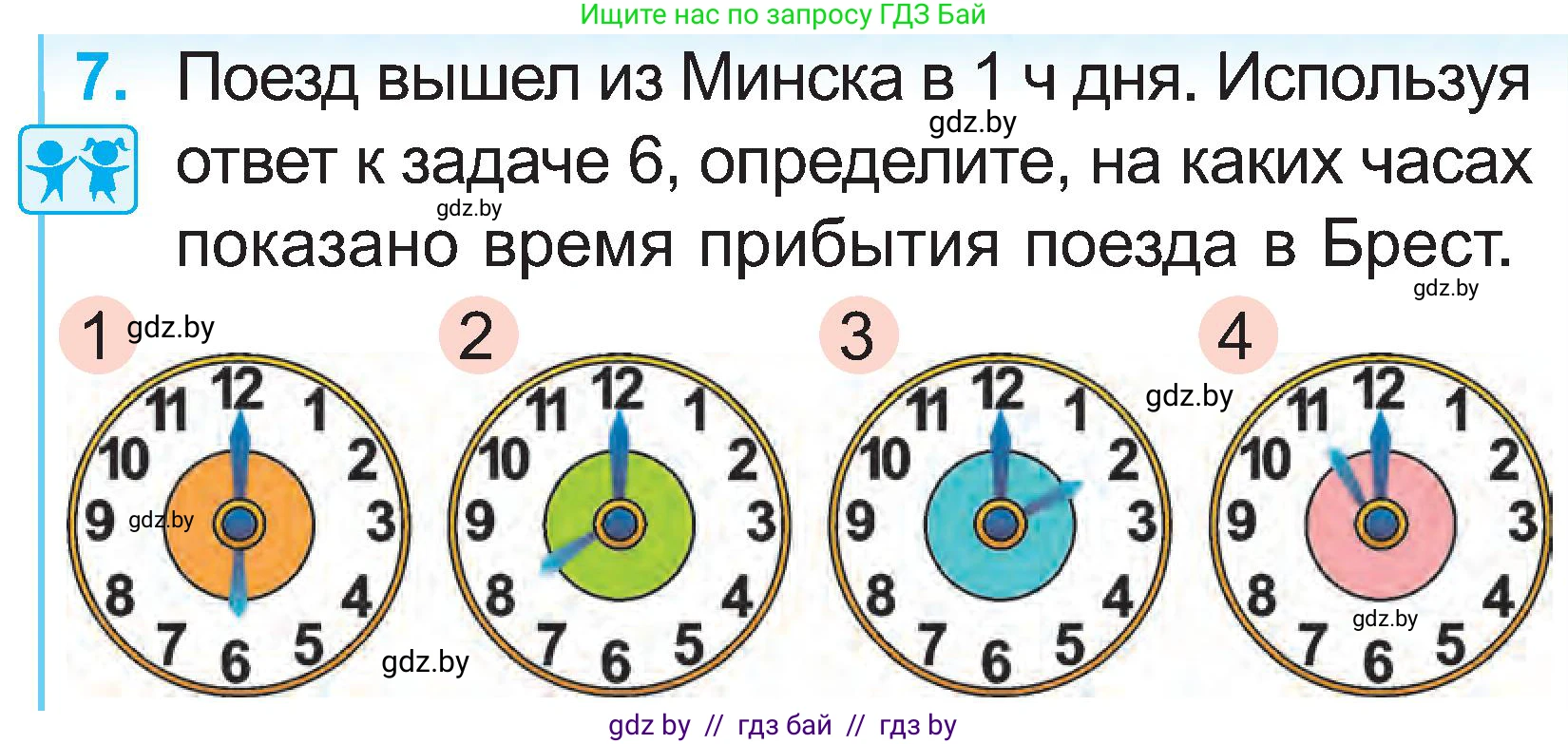 Математика, 2 класс Учебник, авторы: Муравьева Галина Леонидовна, Урбан Мария Анатольевна, издательство Академия образования, Минск, 2025, сиреневого цвета, Часть 1, страница 35, номер 7, Условие 2025