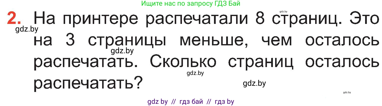 Математика, 2 класс Учебник, авторы: Муравьева Галина Леонидовна, Урбан Мария Анатольевна, издательство Академия образования, Минск, 2025, сиреневого цвета, Часть 1, страница 35, номер 2, Условие 2025