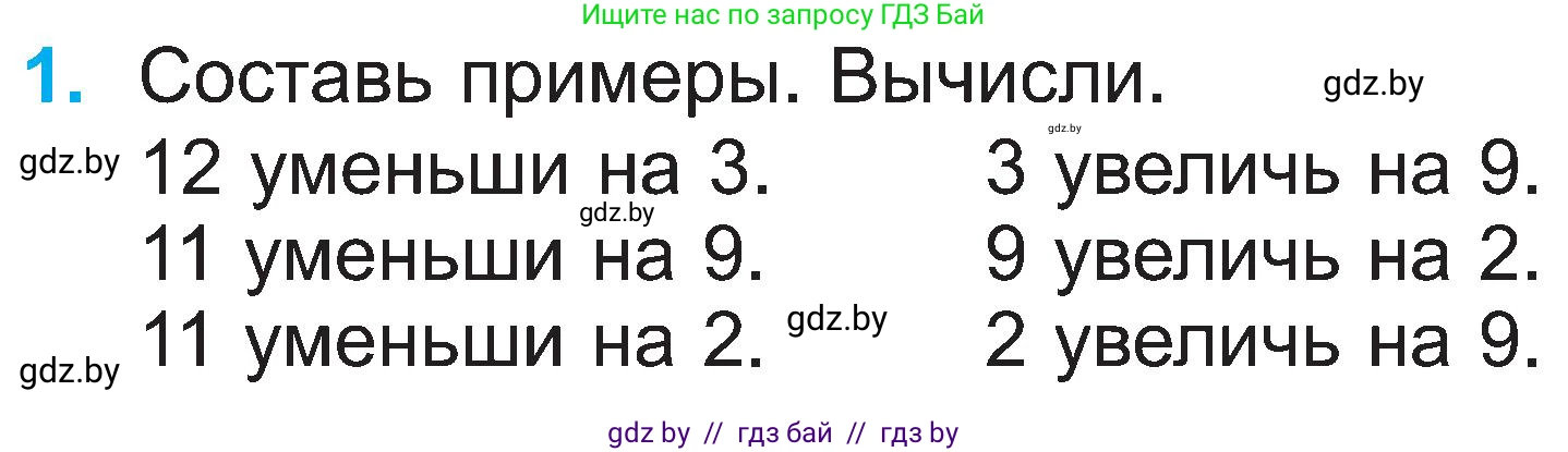 Математика, 2 класс Учебник, авторы: Муравьева Галина Леонидовна, Урбан Мария Анатольевна, издательство Академия образования, Минск, 2025, сиреневого цвета, Часть 1, страница 34, номер 1, Условие 2025