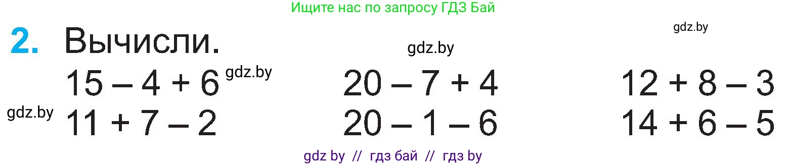 Математика, 2 класс Учебник, авторы: Муравьева Галина Леонидовна, Урбан Мария Анатольевна, издательство Академия образования, Минск, 2025, сиреневого цвета, Часть 1, страница 34, номер 2, Условие 2025