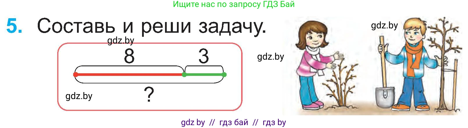 Математика, 2 класс Учебник, авторы: Муравьева Галина Леонидовна, Урбан Мария Анатольевна, издательство Академия образования, Минск, 2025, сиреневого цвета, Часть 1, страница 34, номер 5, Условие 2025