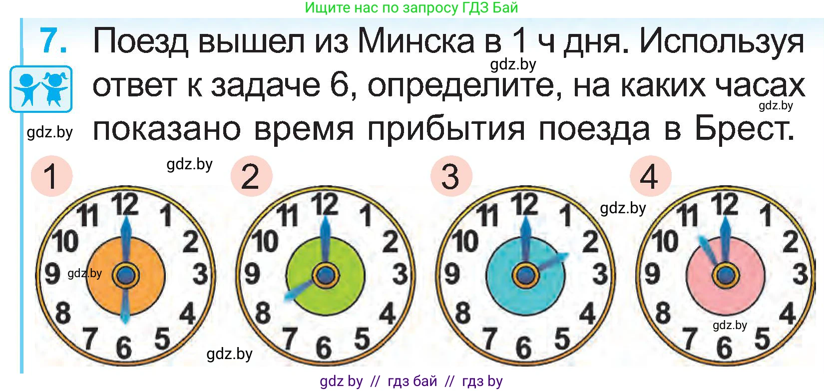 Математика, 2 класс Учебник, авторы: Муравьева Галина Леонидовна, Урбан Мария Анатольевна, издательство Академия образования, Минск, 2025, сиреневого цвета, Часть 1, страница 35, номер 7, Условие 2025