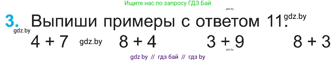 Математика, 2 класс Учебник, авторы: Муравьева Галина Леонидовна, Урбан Мария Анатольевна, издательство Академия образования, Минск, 2025, сиреневого цвета, Часть 1, страница 36, номер 3, Условие 2025