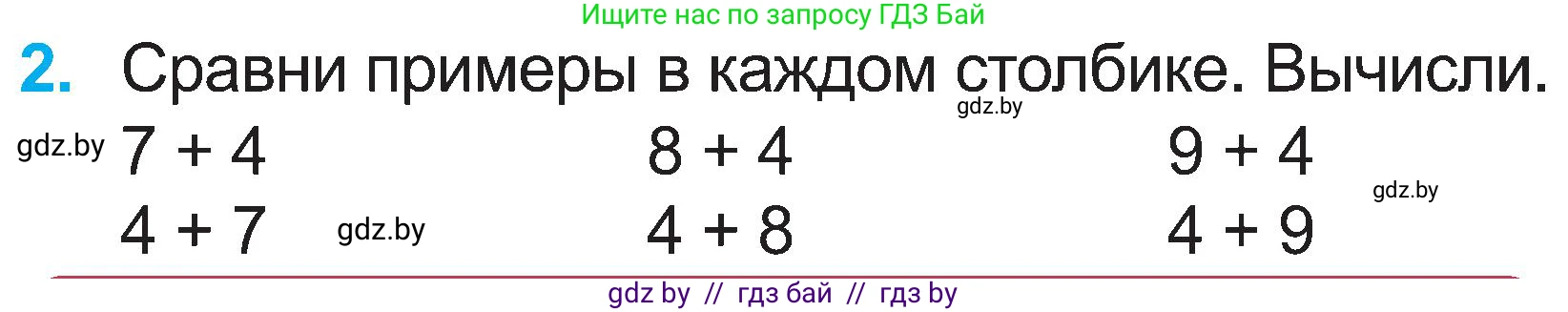 Математика, 2 класс Учебник, авторы: Муравьева Галина Леонидовна, Урбан Мария Анатольевна, издательство Академия образования, Минск, 2025, сиреневого цвета, Часть 1, страница 36, номер 2, Условие 2025