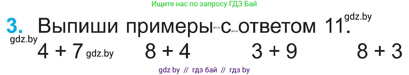 Математика, 2 класс Учебник, авторы: Муравьева Галина Леонидовна, Урбан Мария Анатольевна, издательство Академия образования, Минск, 2025, сиреневого цвета, Часть 1, страница 36, номер 3, Условие 2025
