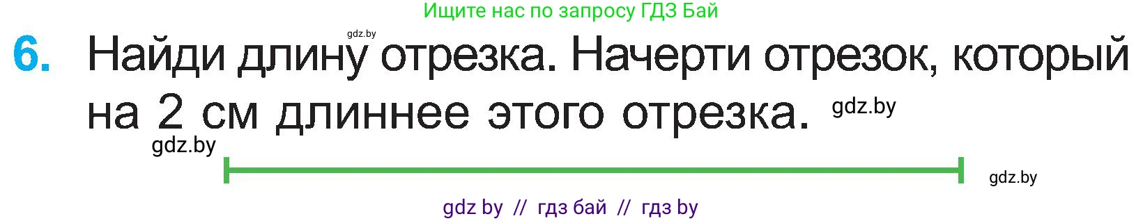 Математика, 2 класс Учебник, авторы: Муравьева Галина Леонидовна, Урбан Мария Анатольевна, издательство Академия образования, Минск, 2025, сиреневого цвета, Часть 1, страница 39, номер 6, Условие 2025