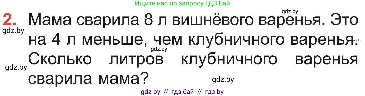 Математика, 2 класс Учебник, авторы: Муравьева Галина Леонидовна, Урбан Мария Анатольевна, издательство Академия образования, Минск, 2025, сиреневого цвета, Часть 1, страница 39, номер 2, Условие 2025