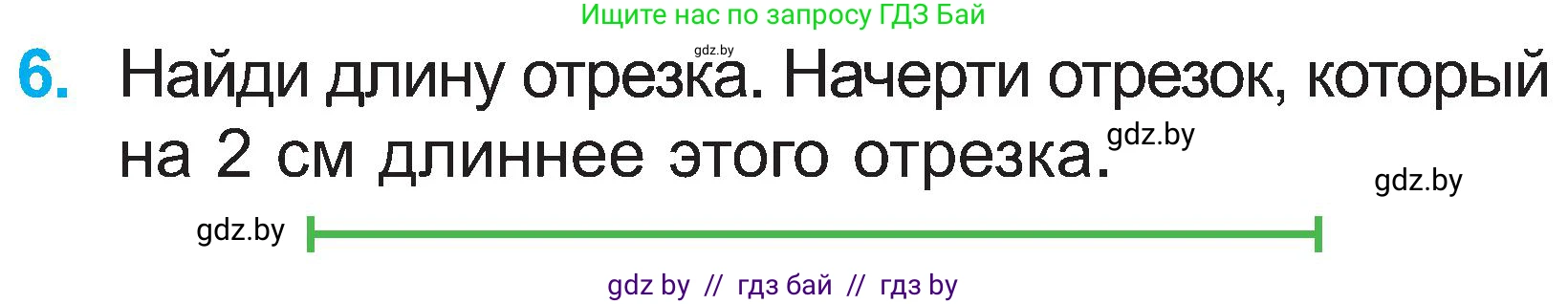 Математика, 2 класс Учебник, авторы: Муравьева Галина Леонидовна, Урбан Мария Анатольевна, издательство Академия образования, Минск, 2025, сиреневого цвета, Часть 1, страница 39, номер 6, Условие 2025