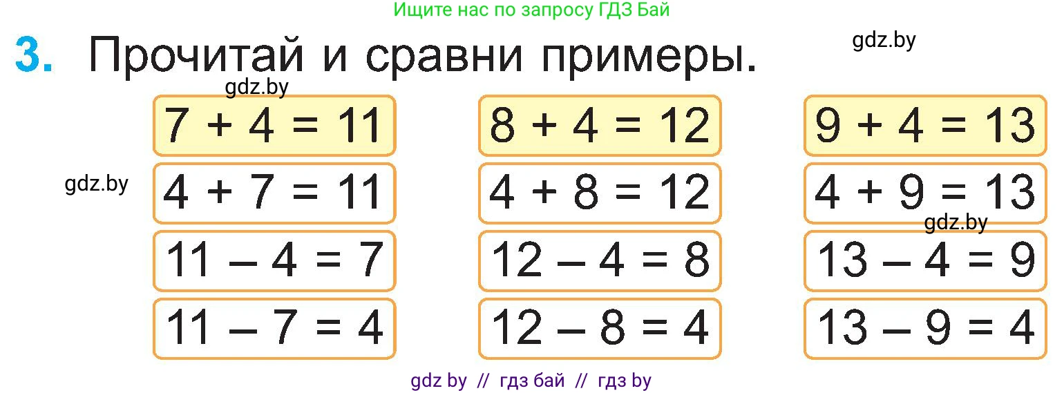 Математика, 2 класс Учебник, авторы: Муравьева Галина Леонидовна, Урбан Мария Анатольевна, издательство Академия образования, Минск, 2025, сиреневого цвета, Часть 1, страница 40, номер 3, Условие 2025