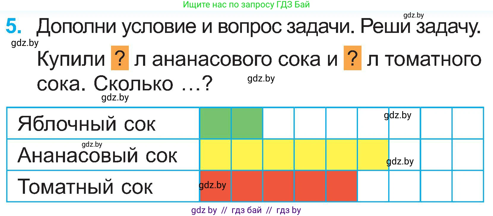 Математика, 2 класс Учебник, авторы: Муравьева Галина Леонидовна, Урбан Мария Анатольевна, издательство Академия образования, Минск, 2025, сиреневого цвета, Часть 1, страница 43, номер 5, Условие 2025