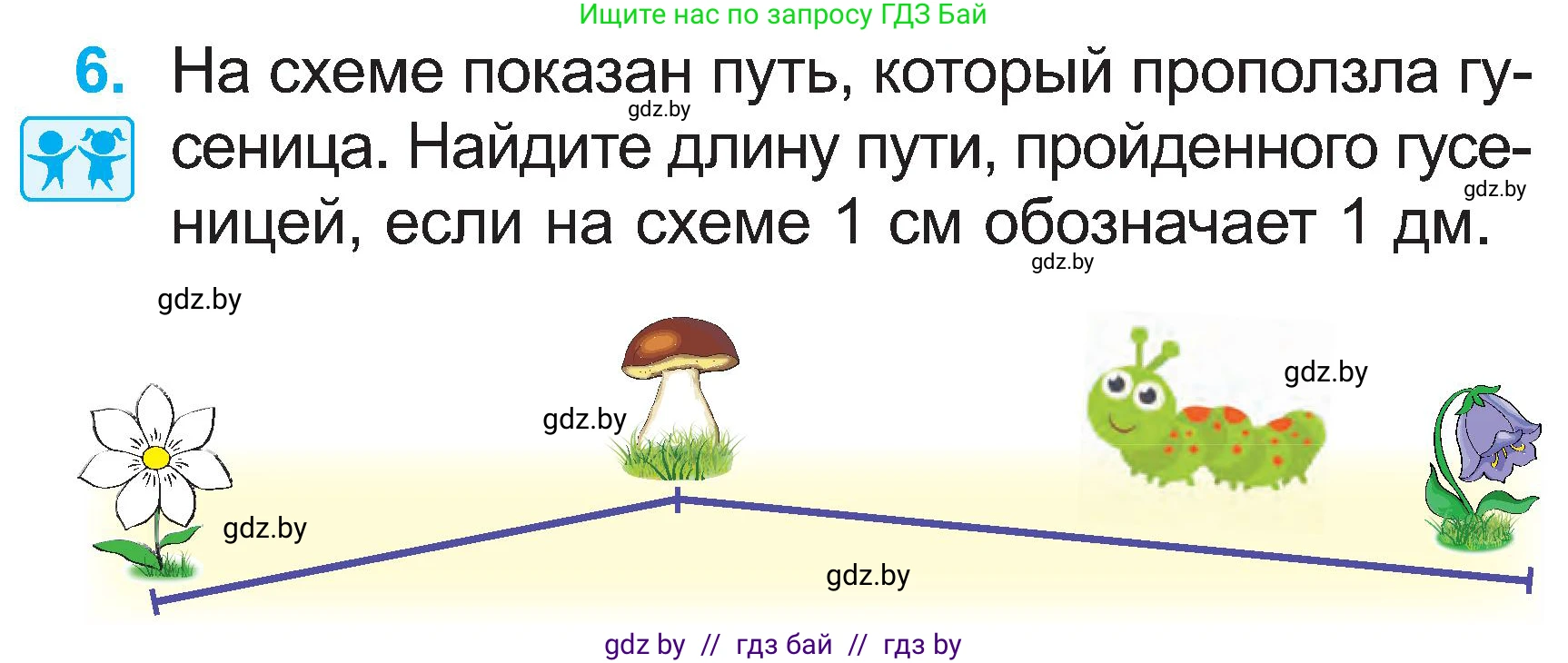 Математика, 2 класс Учебник, авторы: Муравьева Галина Леонидовна, Урбан Мария Анатольевна, издательство Академия образования, Минск, 2025, сиреневого цвета, Часть 1, страница 43, номер 6, Условие 2025