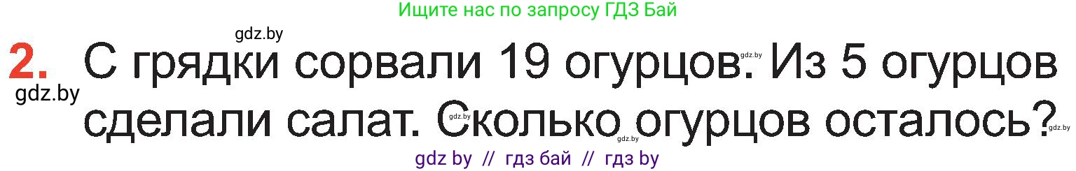 Математика, 2 класс Учебник, авторы: Муравьева Галина Леонидовна, Урбан Мария Анатольевна, издательство Академия образования, Минск, 2025, сиреневого цвета, Часть 1, страница 43, номер 2, Условие 2025