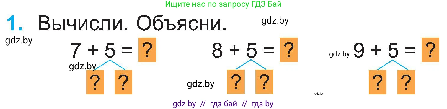 Математика, 2 класс Учебник, авторы: Муравьева Галина Леонидовна, Урбан Мария Анатольевна, издательство Академия образования, Минск, 2025, сиреневого цвета, Часть 1, страница 42, номер 1, Условие 2025