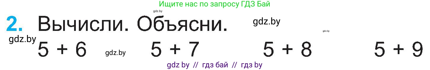 Математика, 2 класс Учебник, авторы: Муравьева Галина Леонидовна, Урбан Мария Анатольевна, издательство Академия образования, Минск, 2025, сиреневого цвета, Часть 1, страница 42, номер 2, Условие 2025