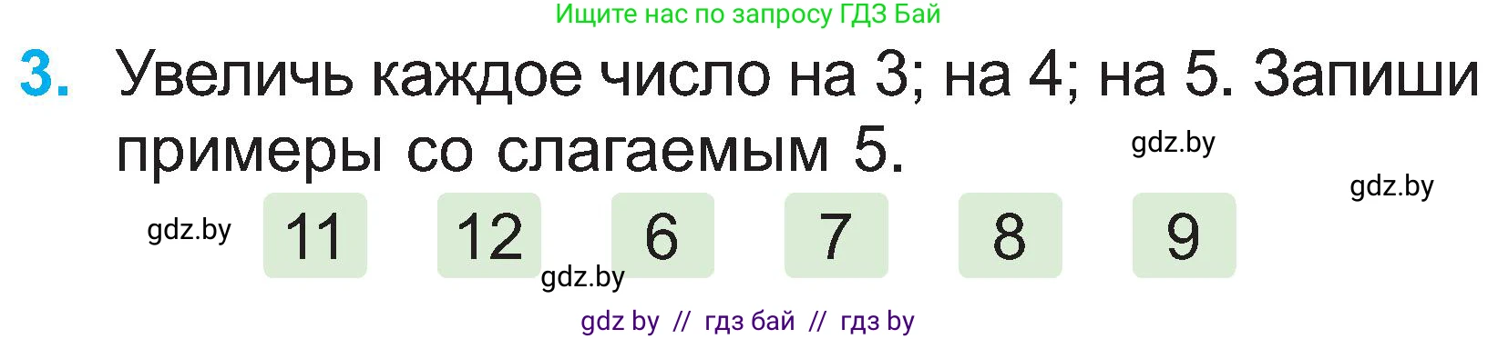 Математика, 2 класс Учебник, авторы: Муравьева Галина Леонидовна, Урбан Мария Анатольевна, издательство Академия образования, Минск, 2025, сиреневого цвета, Часть 1, страница 42, номер 3, Условие 2025