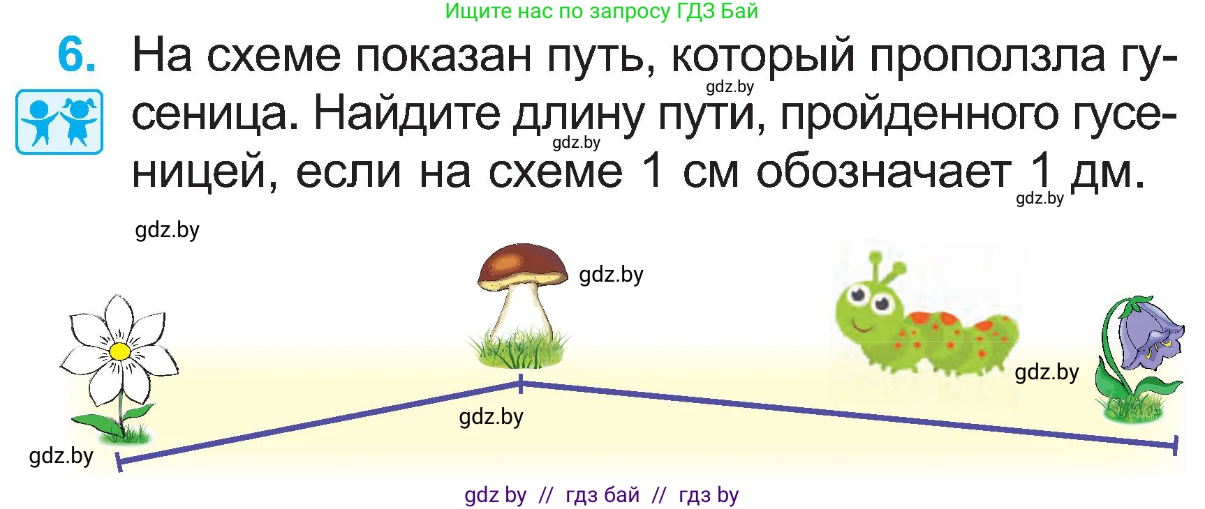 Математика, 2 класс Учебник, авторы: Муравьева Галина Леонидовна, Урбан Мария Анатольевна, издательство Академия образования, Минск, 2025, сиреневого цвета, Часть 1, страница 43, номер 6, Условие 2025