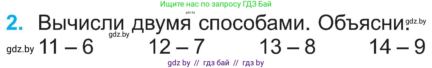 Математика, 2 класс Учебник, авторы: Муравьева Галина Леонидовна, Урбан Мария Анатольевна, издательство Академия образования, Минск, 2025, сиреневого цвета, Часть 1, страница 44, номер 2, Условие 2025