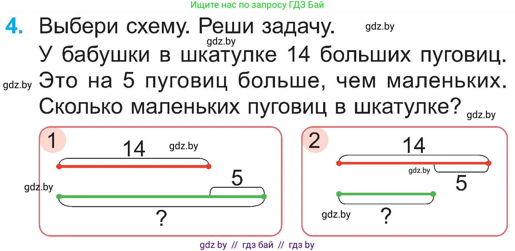 Математика, 2 класс Учебник, авторы: Муравьева Галина Леонидовна, Урбан Мария Анатольевна, издательство Академия образования, Минск, 2025, сиреневого цвета, Часть 1, страница 45, номер 4, Условие 2025